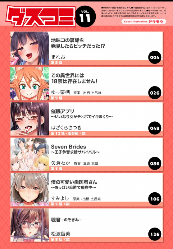 Dascomi Vol.11 [Digital]_002