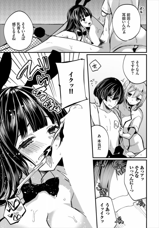 Dascomi Vol.11 [Digital]_010