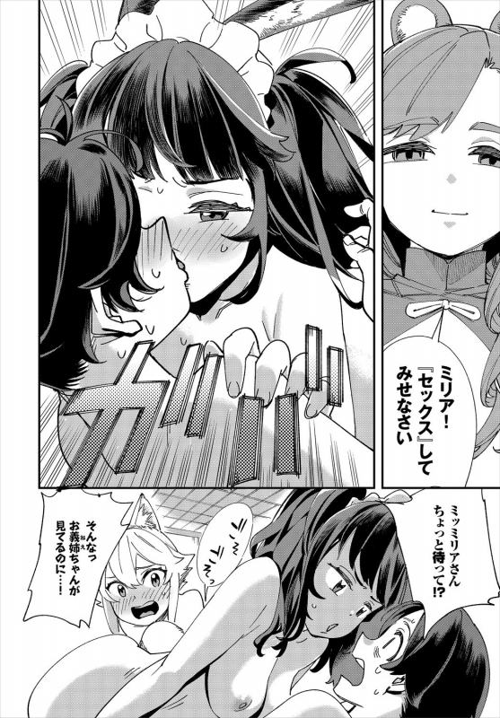 Dascomi Vol.11 [Digital]_029