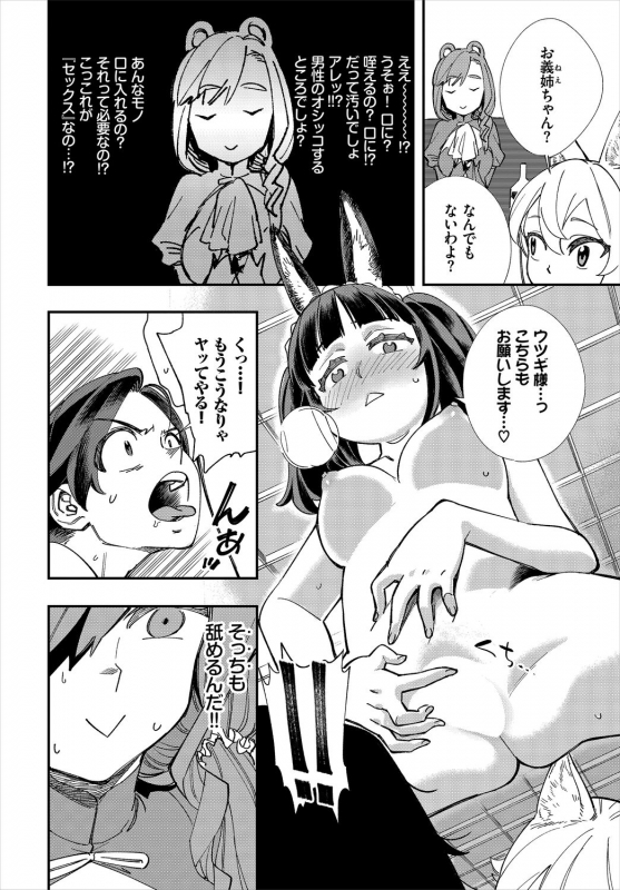 Dascomi Vol.11 [Digital]_033