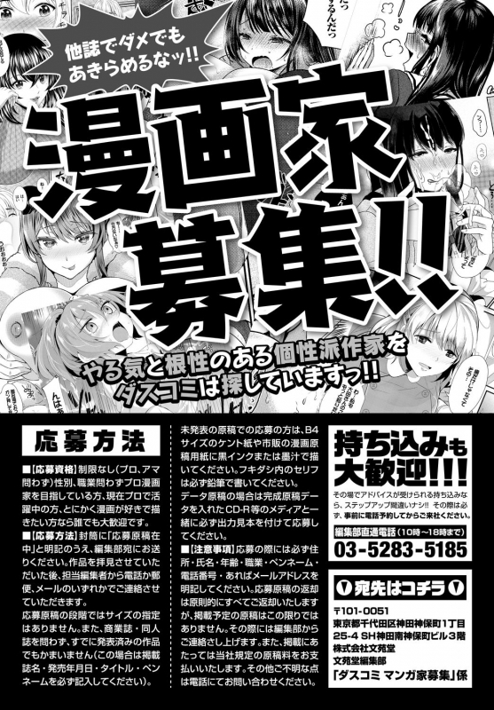 Dascomi Vol.11 [Digital]_146