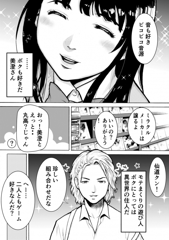 [EX-UPPER] Retro Girl_04