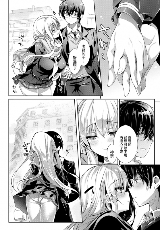 [Emily] Close to You (COMIC BAVEL 2021-04) [Chinese] [大鸟可不敢乱转汉化] [Digital]_02