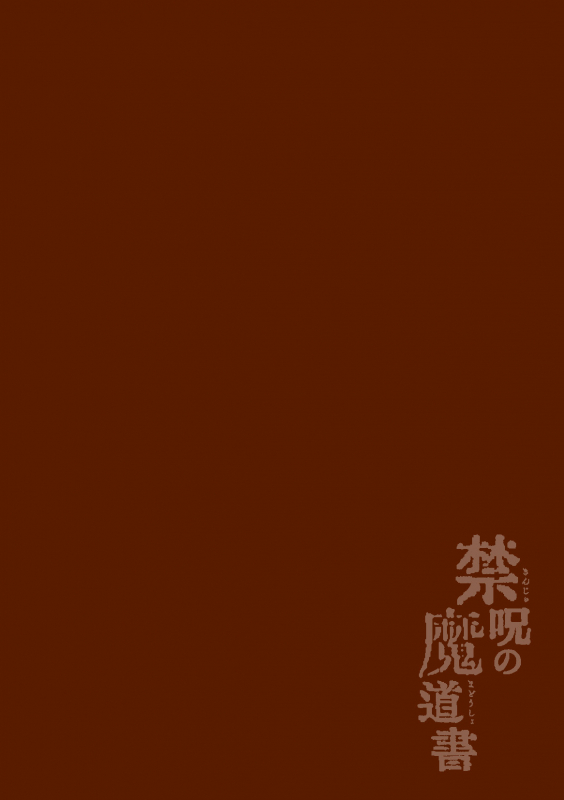 [Erutasuku] Kinju no Madousho4 Shokushu de tōzoku danshi o haiboku wakara se_01