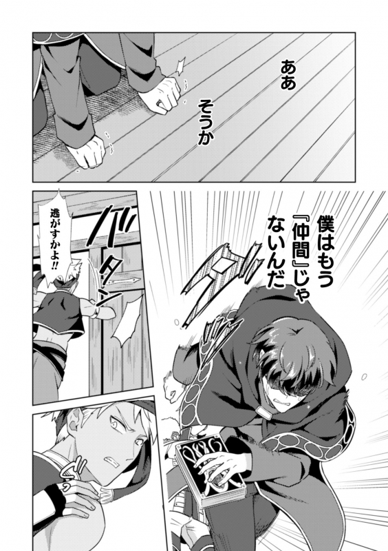 [Erutasuku] Kinju no Madousho4 Shokushu de tōzoku danshi o haiboku wakara se_08