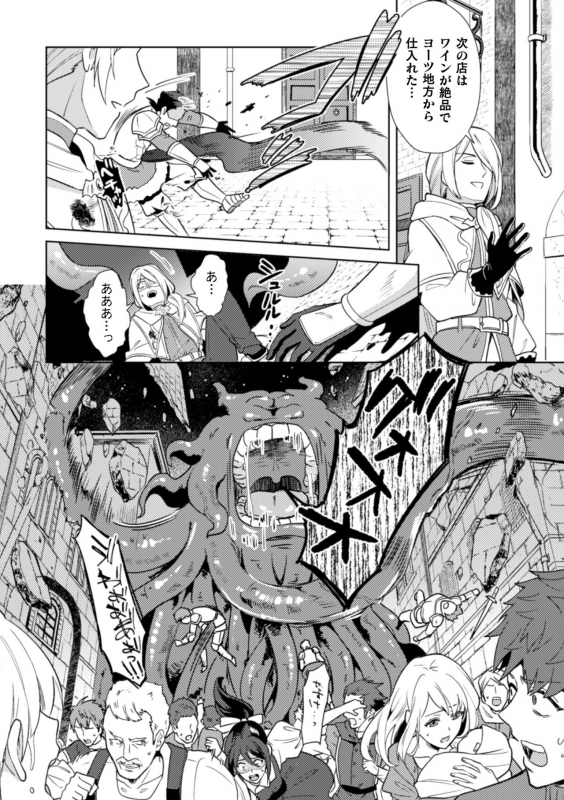 [Erutasuku] Kinju no Madousho4 Shokushu de tōzoku danshi o haiboku wakara se_17