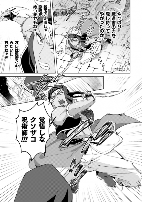 [Erutasuku] Kinju no Madousho4 Shokushu de tōzoku danshi o haiboku wakara se_22