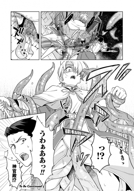 [Erutasuku] Kinju no Madousho4 Shokushu de tōzoku danshi o haiboku wakara se_37