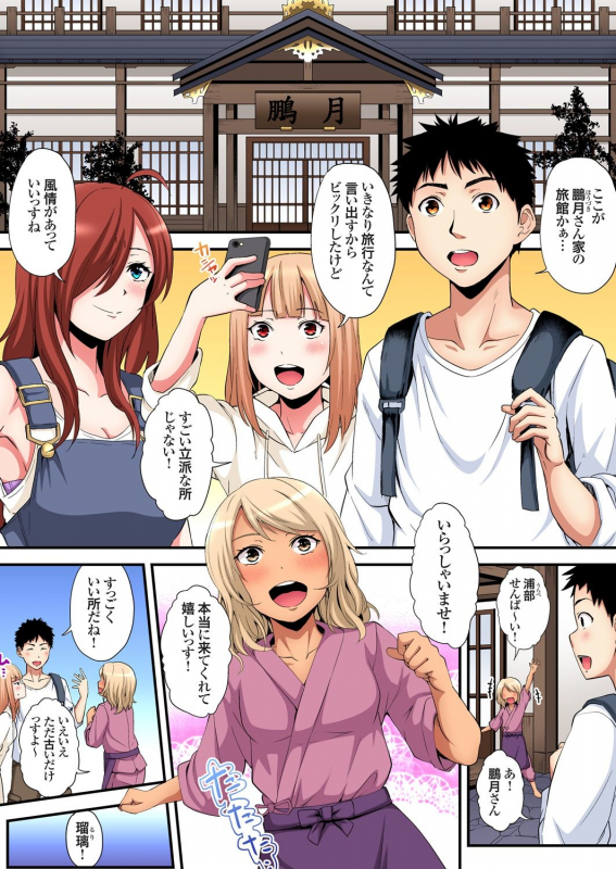 Gaticomi Vol. 110_003