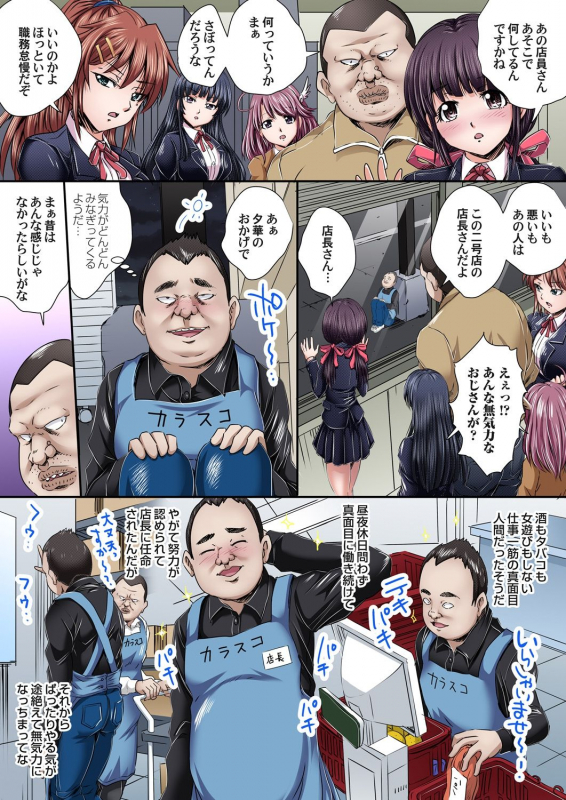 Gaticomi Vol. 110_047