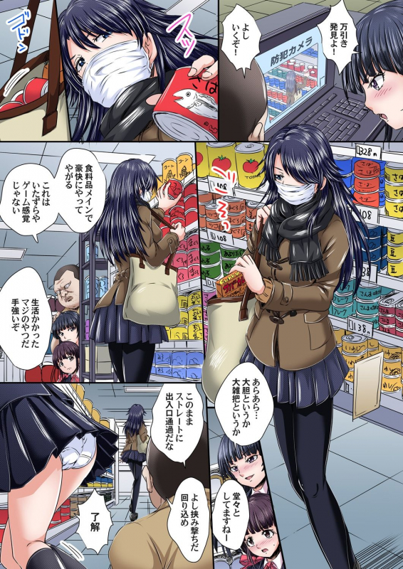 Gaticomi Vol. 110_049