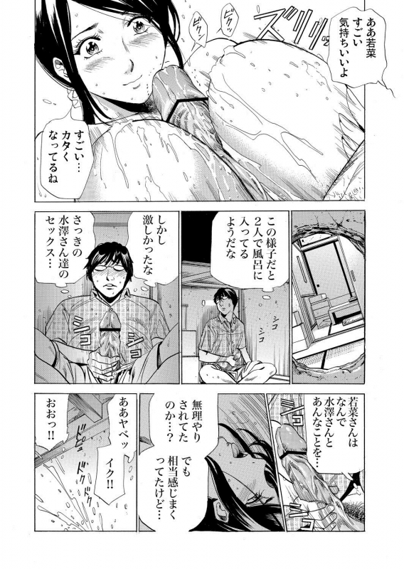 Gaticomi Vol. 110_080