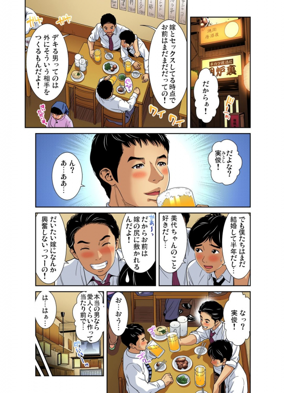 Gaticomi Vol. 110_087