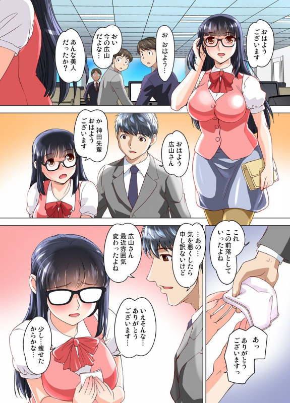 Gaticomi Vol. 110_113