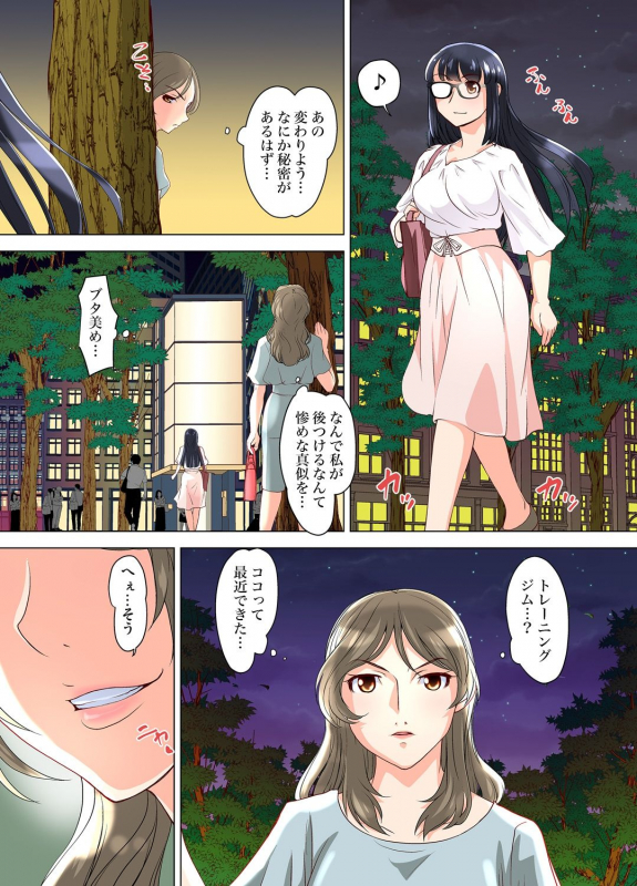 Gaticomi Vol. 110_125