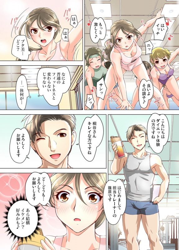 Gaticomi Vol. 110_126