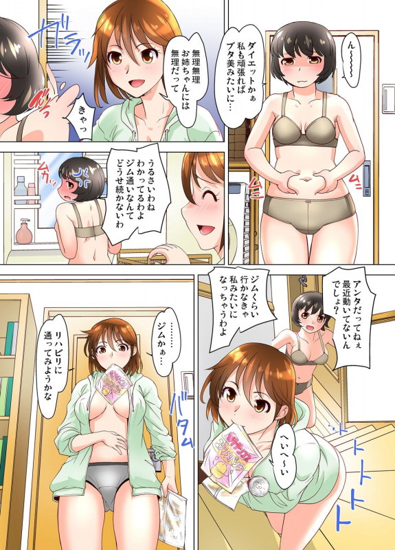 Gaticomi Vol. 110_136