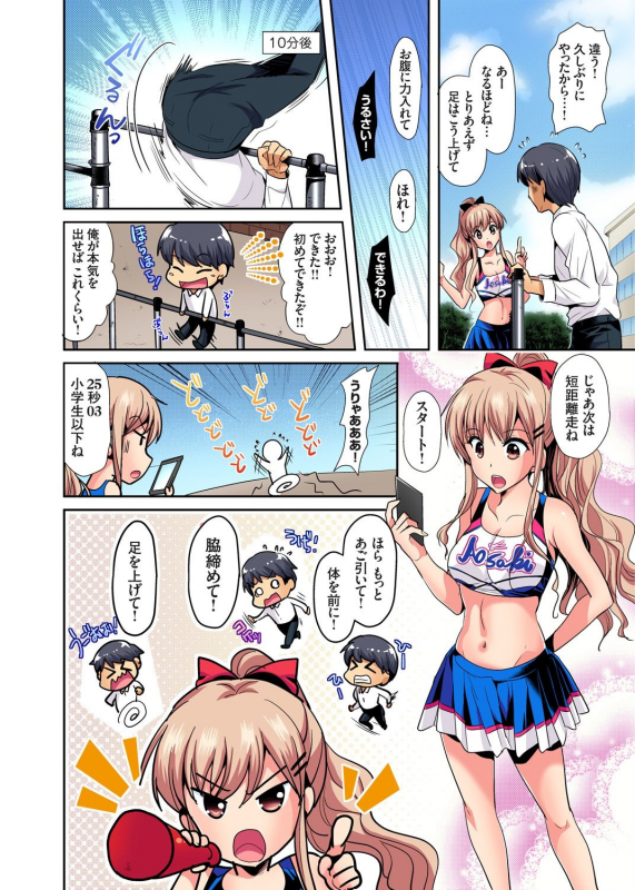 Gaticomi Vol. 110_140