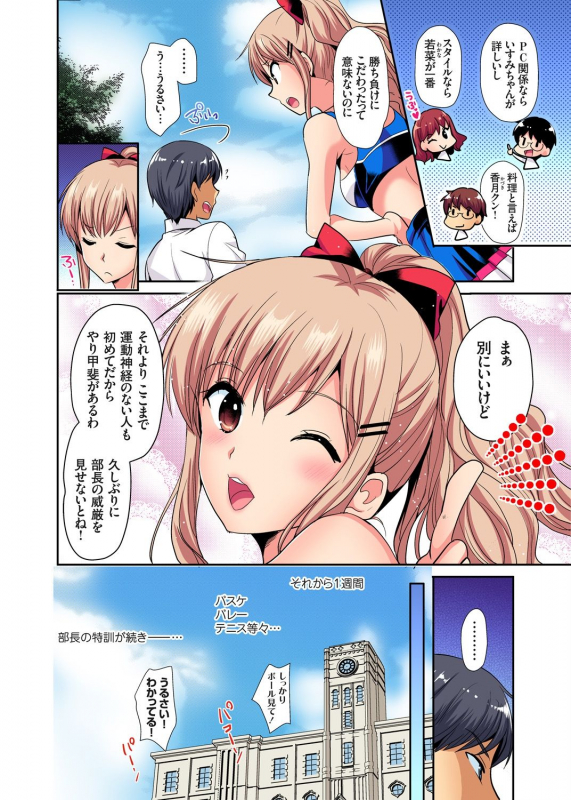 Gaticomi Vol. 110_142