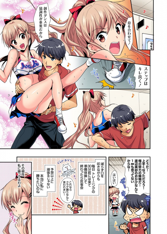 Gaticomi Vol. 110_143