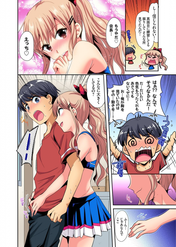 Gaticomi Vol. 110_146