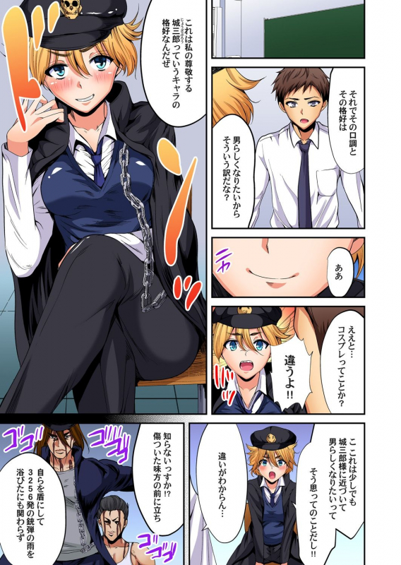 Gaticomi Vol. 110_165