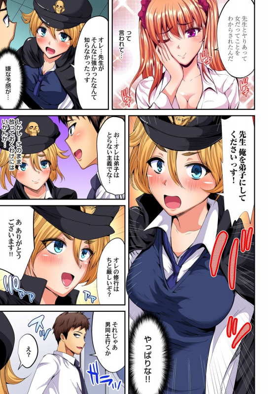 Gaticomi Vol. 110_167