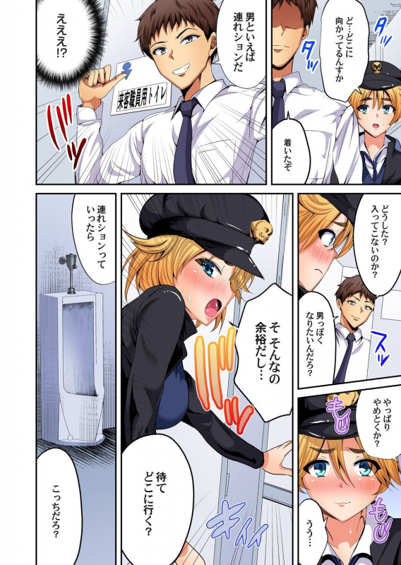 Gaticomi Vol. 110_168