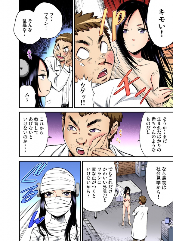 Gaticomi Vol. 110_194