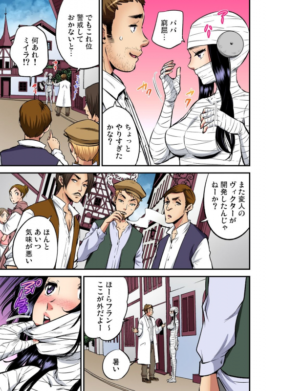 Gaticomi Vol. 110_195