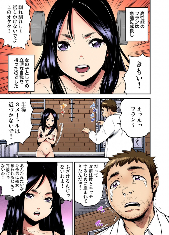 Gaticomi Vol. 110_197