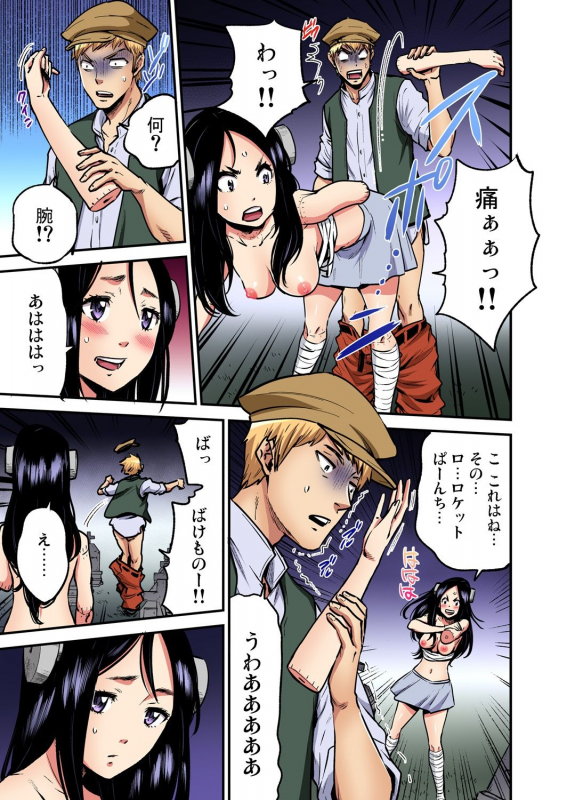 Gaticomi Vol. 110_203