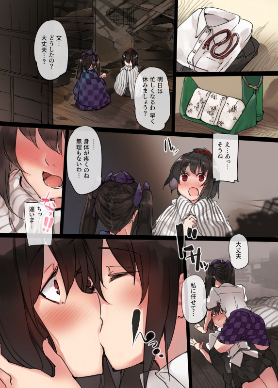 [FT (ken)] Shameimaru Aya Ero Trap Dungeon Zero 2 (Touhou Project) [Digial]_15