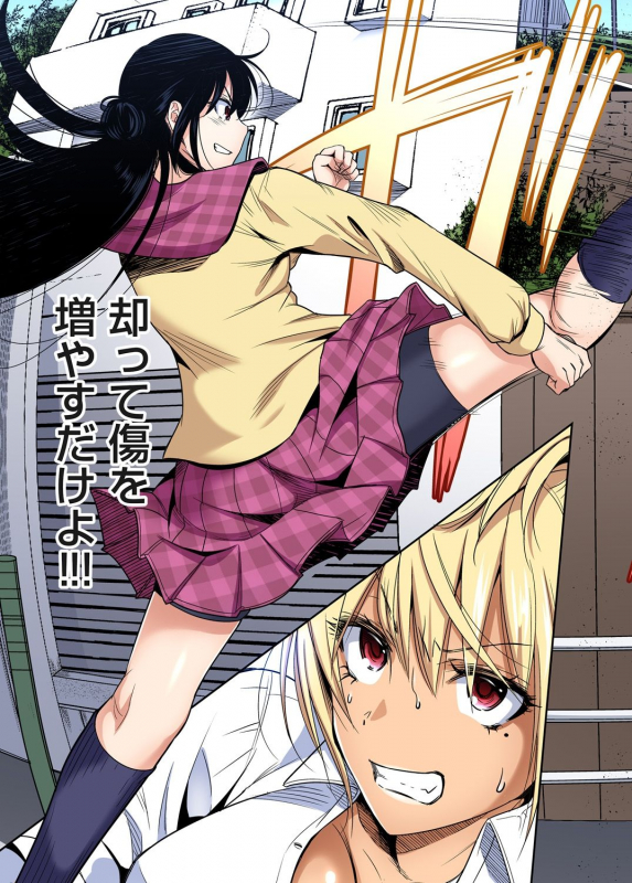 Gaticomi Vol. 111_011