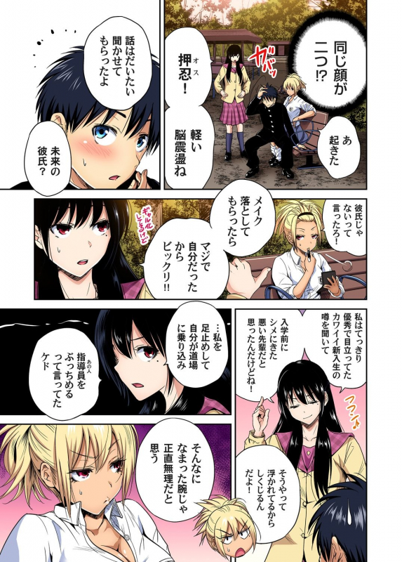 Gaticomi Vol. 111_015