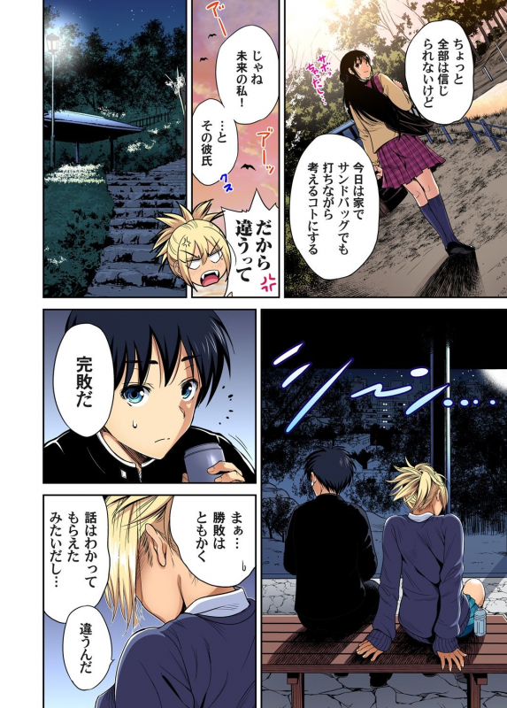 Gaticomi Vol. 111_016