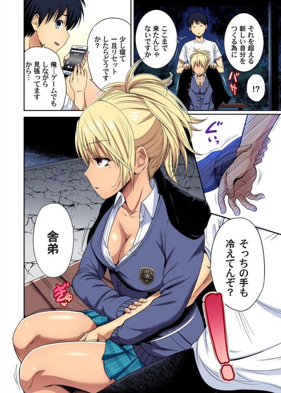 Gaticomi Vol. 111_018