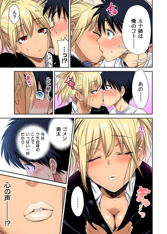 Gaticomi Vol. 111_021