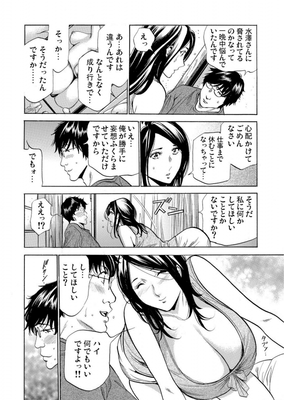 Gaticomi Vol. 111_038