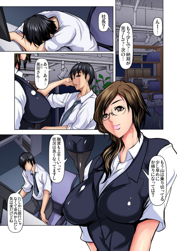 Gaticomi Vol. 111_062