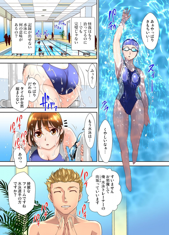 Gaticomi Vol. 111_086