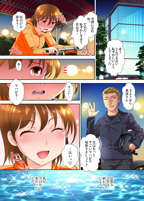 Gaticomi Vol. 111_108