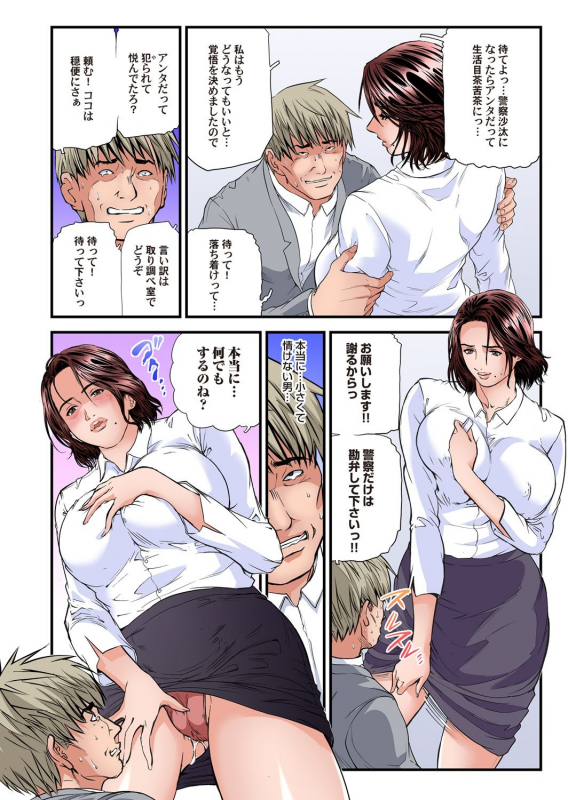 Gaticomi Vol. 111_126