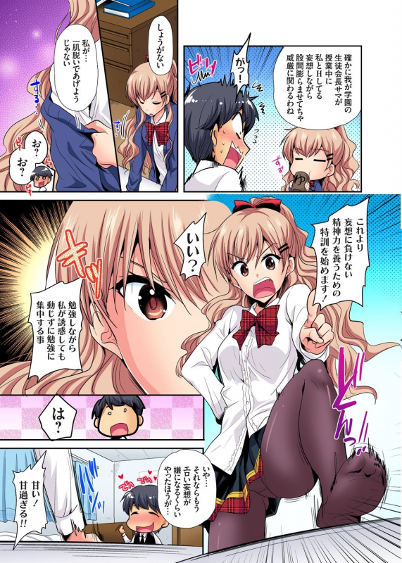 Gaticomi Vol. 111_139