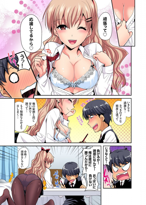 Gaticomi Vol. 111_141