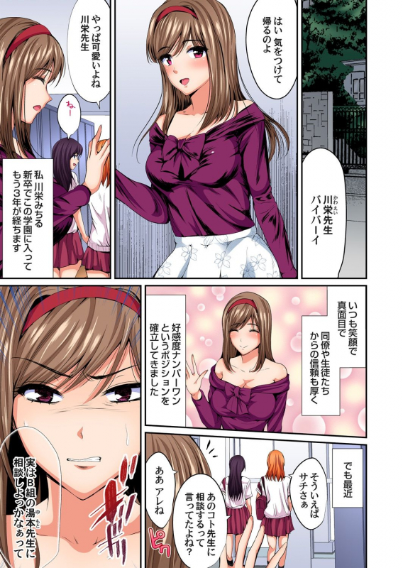 Gaticomi Vol. 111_163