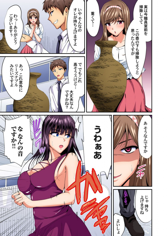 Gaticomi Vol. 111_165