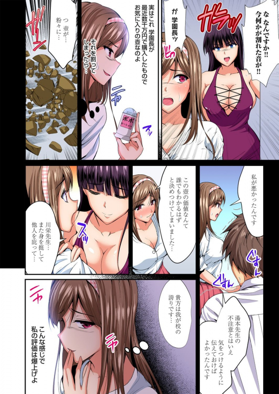 Gaticomi Vol. 111_166