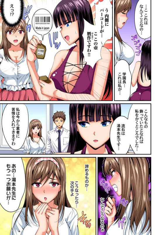 Gaticomi Vol. 111_167