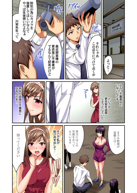 Gaticomi Vol. 111_168